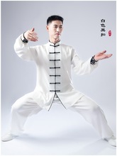 中国风太极服男女春秋季棉麻武术表演晨练团体比赛太极拳练功服装