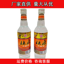 杜康大曲光瓶酒52度浓香型白酒450ml*12瓶粮食酒白酒批发