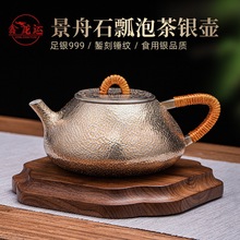 银壶纯银999泡茶壶景舟石瓢家用壶纯手工功夫茶具一张打银茶壶