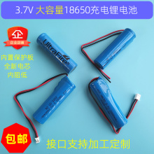 带线3.7v18650锂蓝牙音响头灯台灯太阳能路灯早教