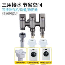 批发家用不锈钢一进两三出角阀铜马桶伴侣喷枪淋浴管免打孔座套装