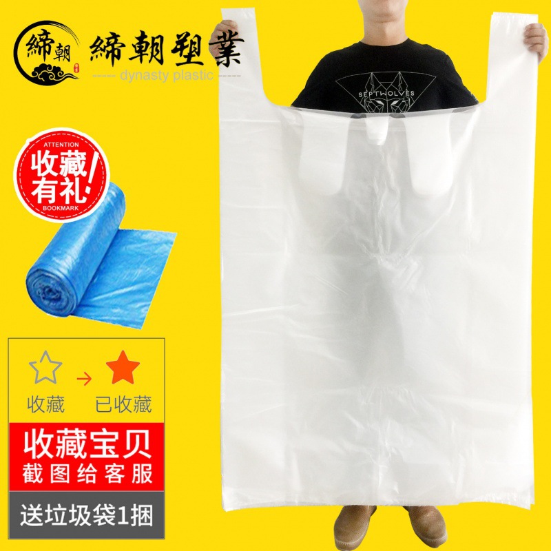 white large size plastic bag thickened vest bag wholesale clothing packaging moving handbag extra large medium size