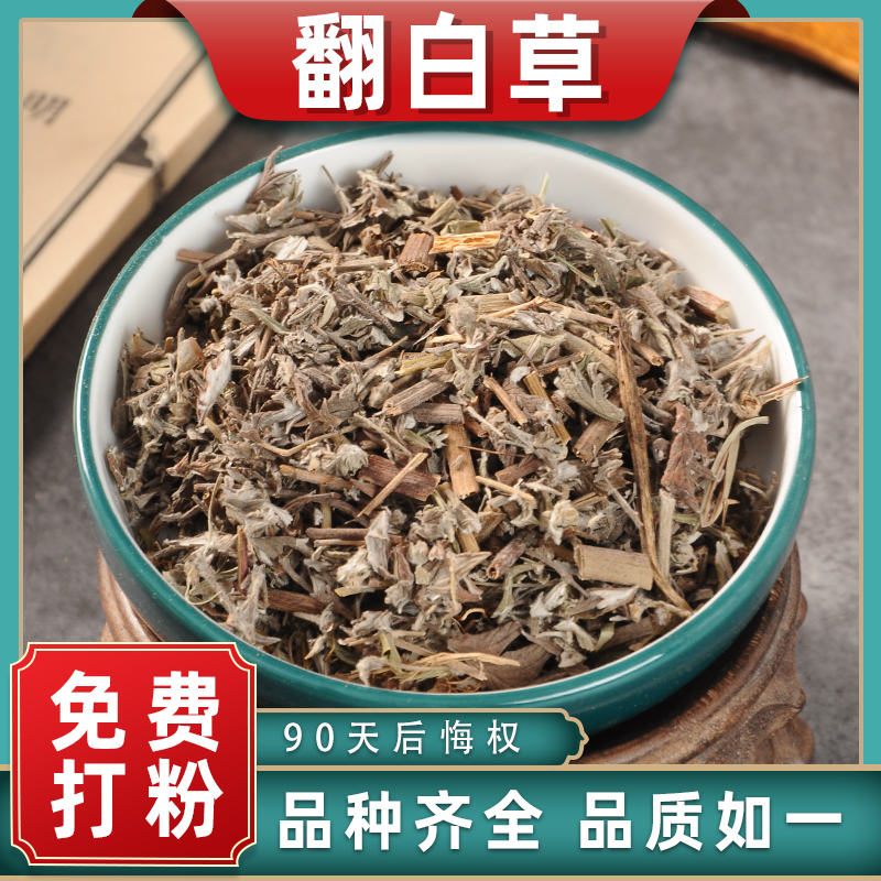 翻白草中药材药用中草药大全翻百草番白草反白草另售绞股蓝地骨皮