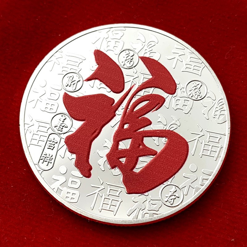 中国百福录寿喜镀金纪念章 财贺岁金币硬币彩绘吉祥币纪念币