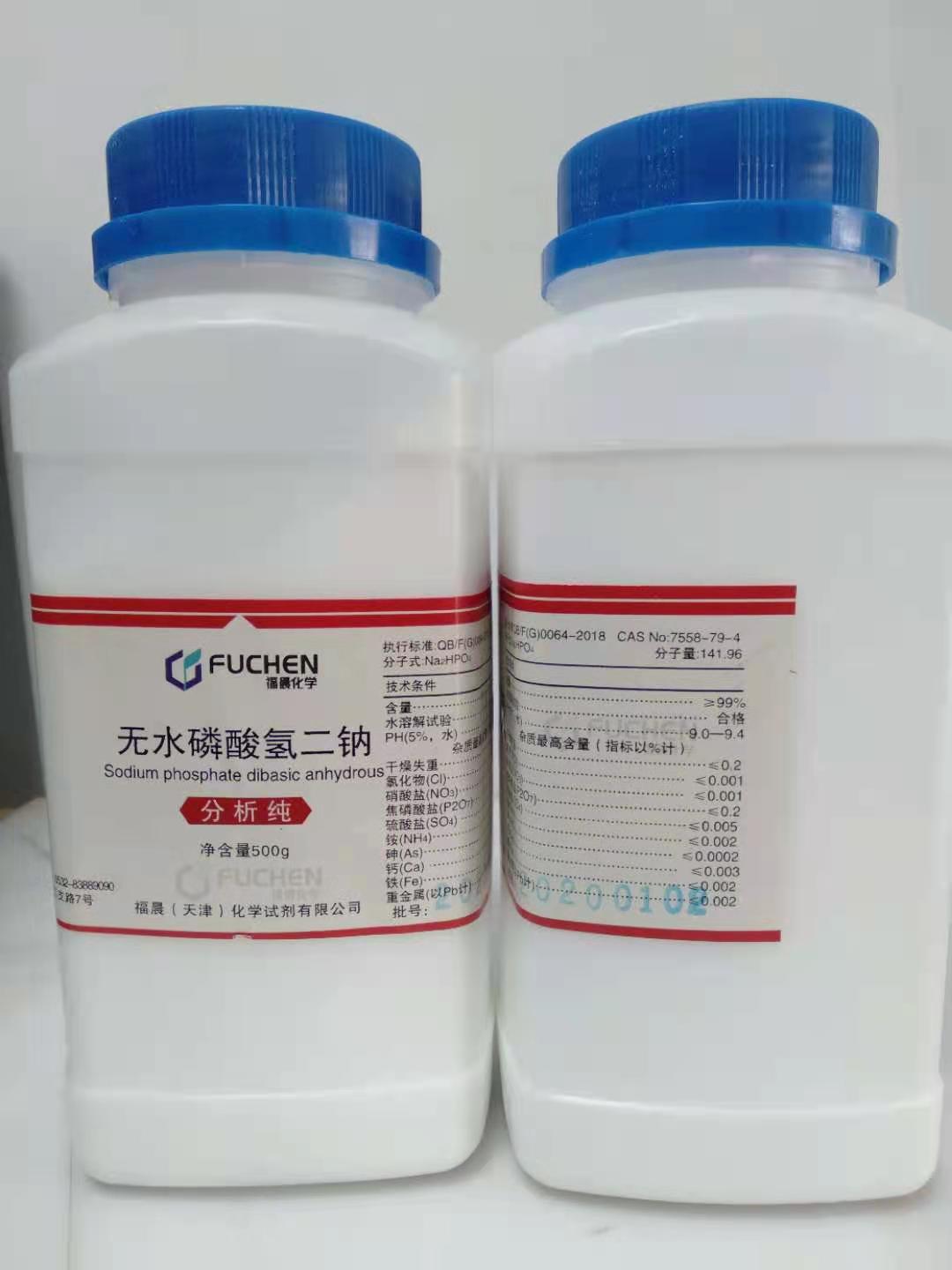 化学试剂 无水磷酸氢二钠 ar500g cas;7558-79-4