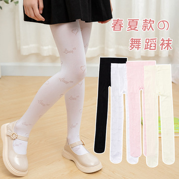 春夏新款 薄款抗起球天鹅绒爱心儿童连裤袜 女童舞蹈袜外穿打底裤