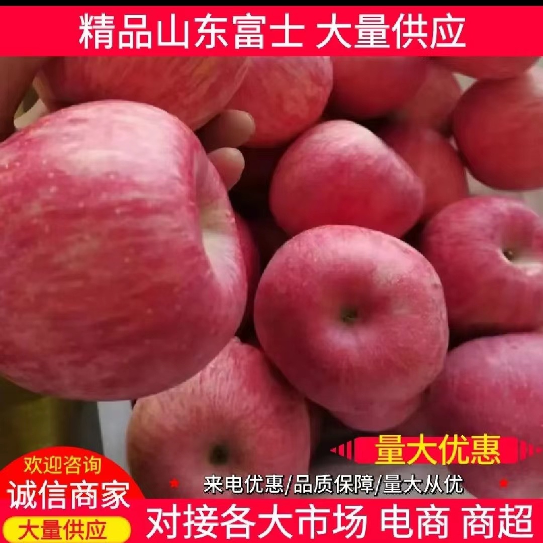 订购加入进货单买家服务支付方式我处苹果现已采摘,色泽鲜艳,光亮红润