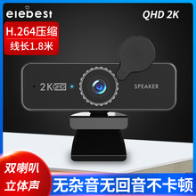 4K新款USB上课webcam1080p网络高清直播电脑摄像头内置喇叭扬声器