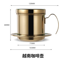 越南咖啡壶 过滤杯304不锈钢滴壶 越南咖啡手冲滴漏壶 家用冲泡壶