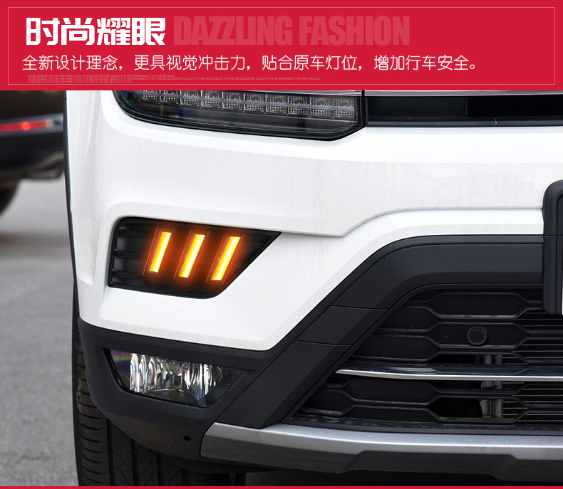 适用于19-20款大众途岳日行灯途岳改装专用led日间行车流光转向灯