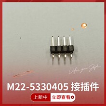 M22-5330405 接插件/连接器 CONN HEADER SMD R/A 4POS 2MM封装