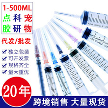 加墨2ml针管30ml针筒一次性兽用注射器无针1毫升5ml 20ml10ml