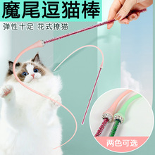 新品宠物硅胶逗猫棒 猫咪仿真老鼠尾巴逗猫棒 捉鼠可替换杆猫玩具