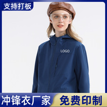 秋冬冲锋衣定制LOGO工作服外套长袖宝马奔驰4S店活动风衣工装订做