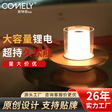 新特丽餐桌创意led夜灯外贸氛围礼物感应复古卧室简约USB充电台灯