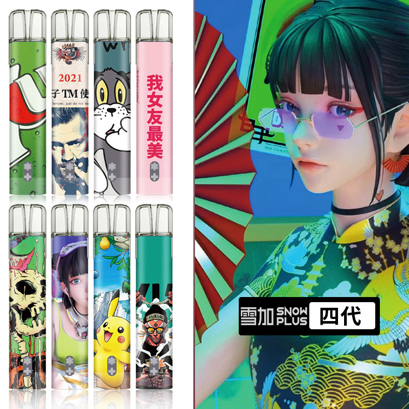 适用于雪加4代贴纸火星人创意磨砂雪茄个性保护贴膜relx厂家贴纸