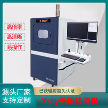 【工厂定制】PCBA芯片微焦点xray检测设备 LED电容X光无损探伤机