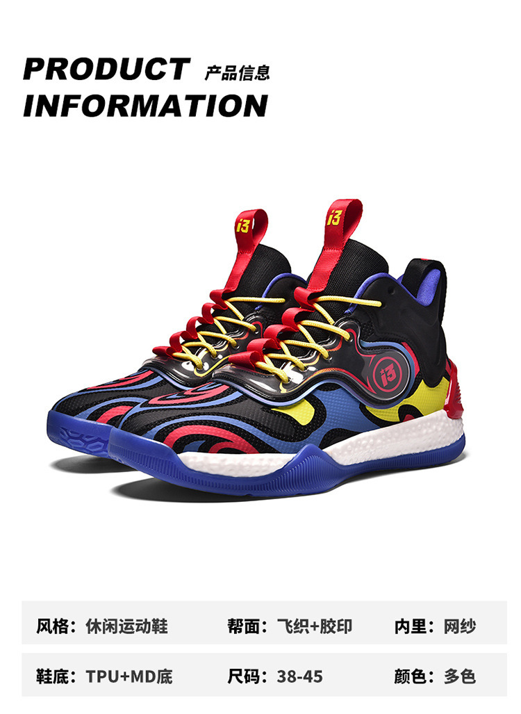 批发明星艾弗森真爆米花篮球鞋男高帮后卫防滑耐磨实战运动鞋潮鞋