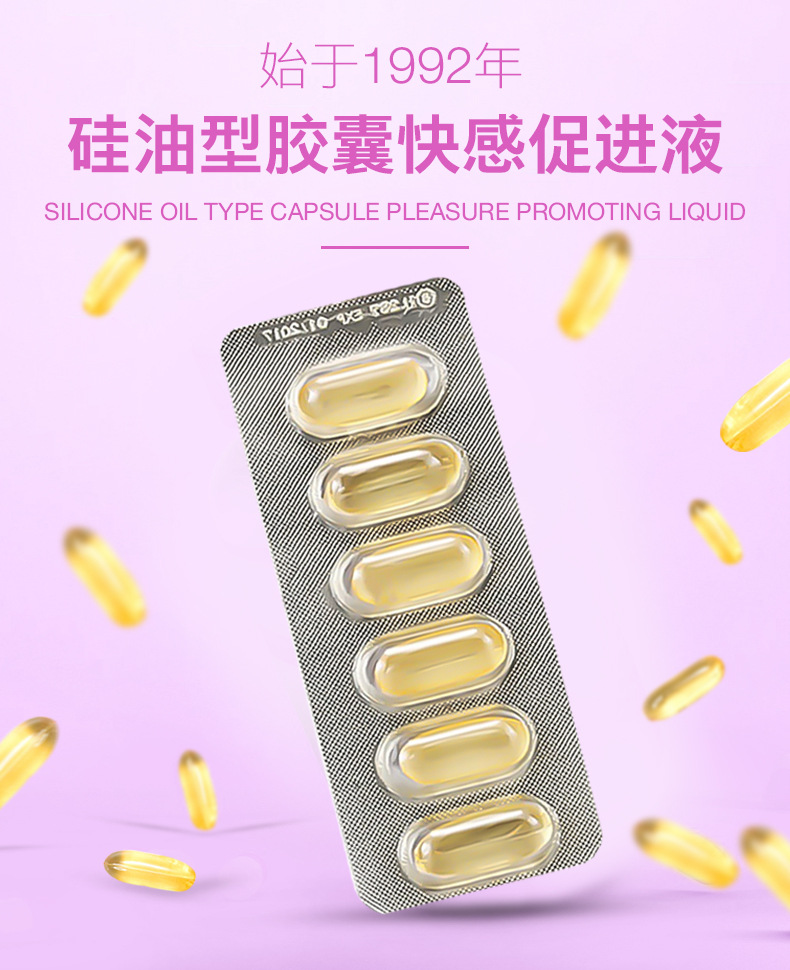 wetstuff快感胶囊润滑油成人用品私处同志肛交油硅油女性高潮胶囊