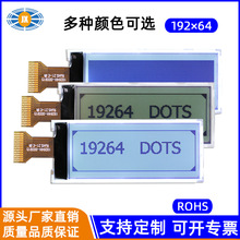 19264显示屏点阵LCD液晶屏液晶屏模块COG灰屏19264显示屏