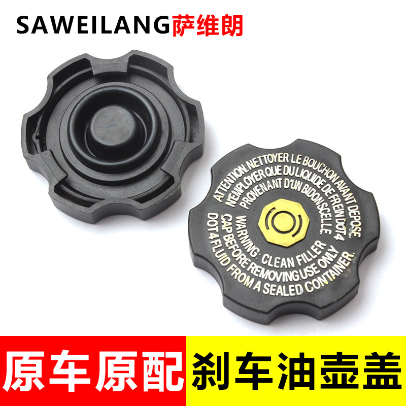 适用起亚k5凯酷kx3kx1现代ix35伊兰特刹车油壶盖刹车总泵油壶盖子