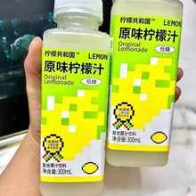 柠檬共和国小青柠汁饮料300ml冷藏鲜柠檬汁饮料草莓蜜桃饮品24瓶