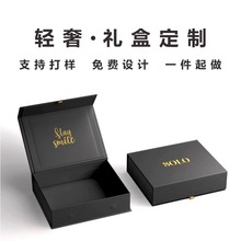 一片式折叠盒包装盒定制礼品盒定做伴手礼化妆品数码盒子磁铁盒