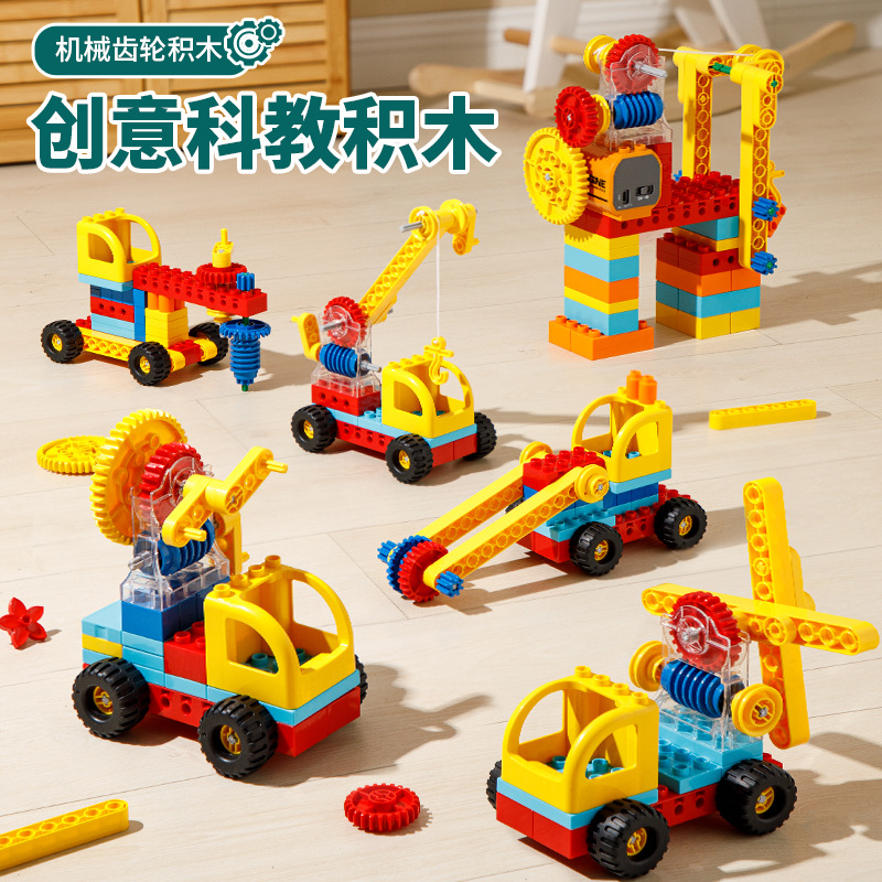 Compatible with Lego Large Particle Building Blocks Children's Motor Machine Gear Science and Education Educational Assembled Toys Boys and Girls 61