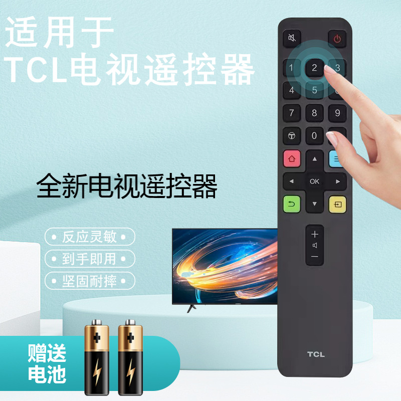 适用于tcl电视遥控器rc801l 43d8 50d8 55d8 65d8智能电视遥控器