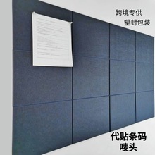 跨境供应毛毡板聚酯纤维吸音板软木板办公室自粘吸音降噪厂家批发