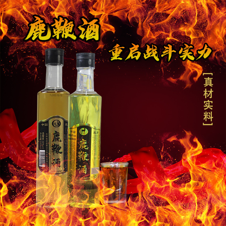 一件代发鹿鞭酒 瓶装吉林鹿乡成年壮鹿枸杞鹿鞭泡制酒500ml鹿鞭酒