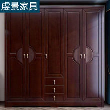 新中式实木衣柜家用卧室组装木质柜四五六门衣柜收纳储物衣橱家具