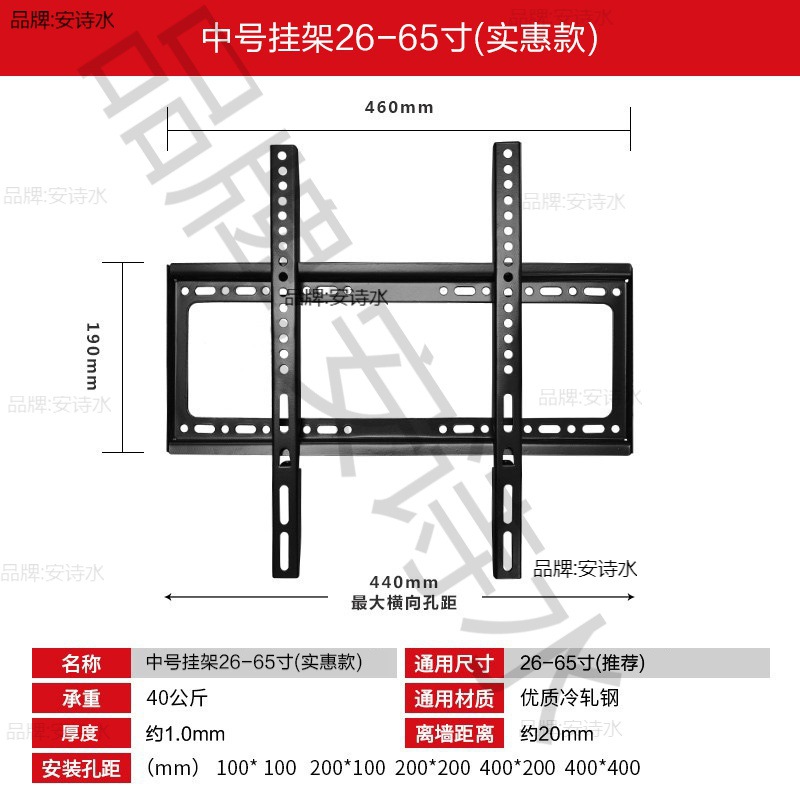 适用通用电视机挂架tcl创维55 65寸壁挂墙上支架-阿里巴巴