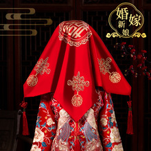 新娘红盖头新款中式婚礼中国风蒙头婚庆用品秀禾服红色头纱巾