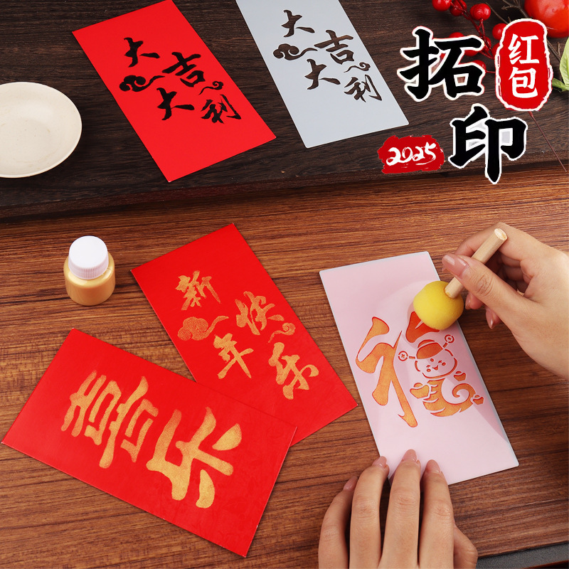 rubbing red envelope 2025 new year of snake handmade diy non-heritage creative chinese new year gift theme activity