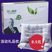 会销礼品决明子枕颈椎枕富硒枕活动礼品枕头枕芯花草枕进店随手礼