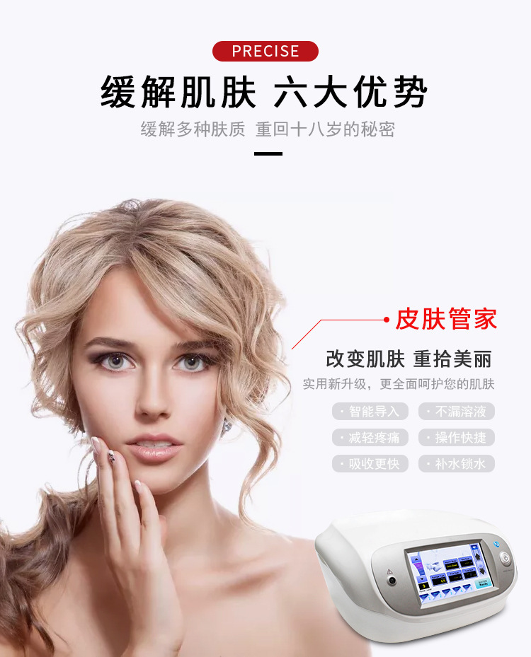 德玛莎三代无创水光针美容仪器 负压水光针微针辅助补水嫩肤仪