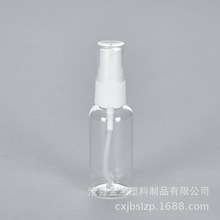 厂家现货 30ml50ml100ml塑料喷雾瓶 pet透明喷雾瓶 化妆水分装瓶