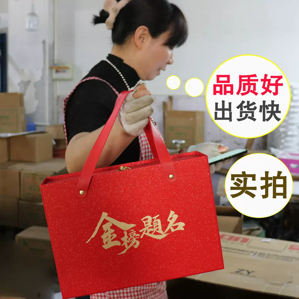 高款礼盒加油红色金榜题名天地盖盒大号礼品包装盒子可乐空盒批发