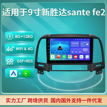 适用新胜达sante fe2导航车机中控安卓大屏汽车车载导航仪一体机