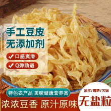 豆皮干货豆皮丝豆制品油豆皮豆花丝素牛排圈人造肉非无盐河南特产