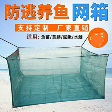 10目养殖网箱泥鳅黄鳝鱼苗养鱼防逃专用养殖水产网箱存鱼型网箱