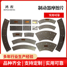 供应半金属长方形异型盘式摩擦片制动器刹车片大型工业机械摩擦片