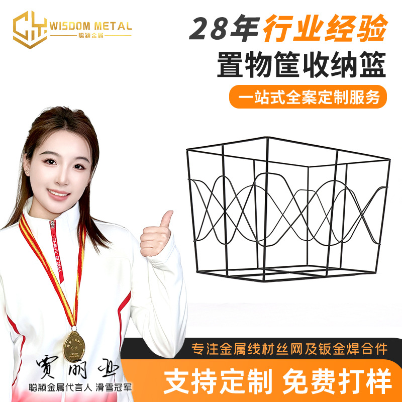 工厂定制铁艺收纳篮 卧室置物筐脏衣服篮黑色喷漆焊接铁艺收纳篮