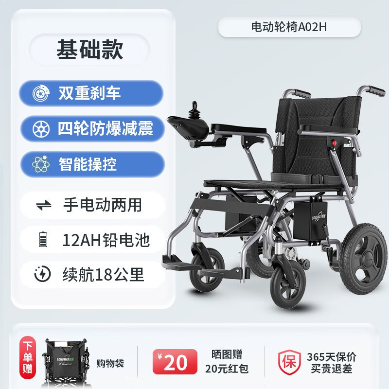 智能longway轮椅车德国残疾人旅游轮椅家用折叠老老年人轻便电动