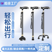 超艺 磁疗两用拐杖老人铝合金手杖 LED带灯伸缩调节高度 厂家直供