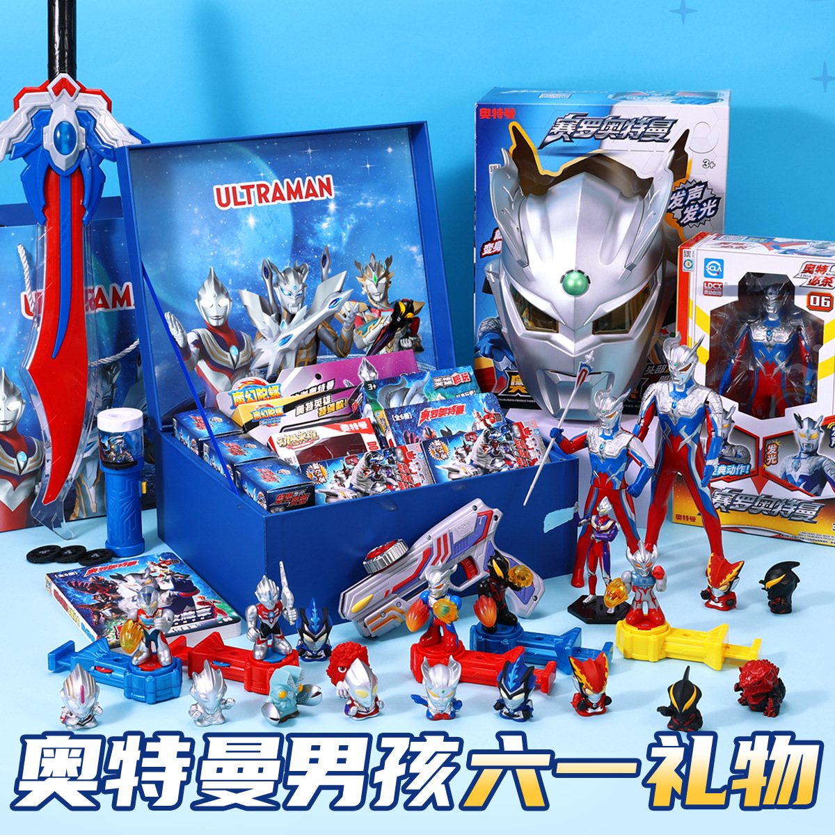 奥特曼男孩子生日礼物6岁5赛罗面具实用玩具礼盒六一儿童节61
