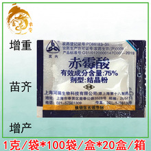 上海同瑞三六75%赤霉酸赤霉素920浸种催芽苗齐植物生长调节剂1g