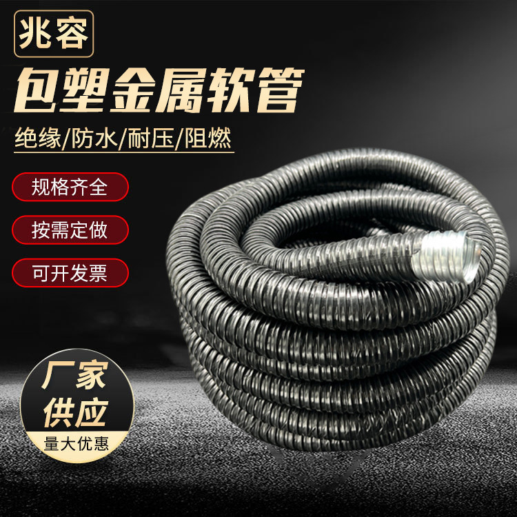 包塑防护线束金属软管热镀锌穿线波纹管电线电缆保护套管阻燃