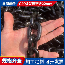 发黑链条22mm锰钢吊索具吊链起重链条不易断裂锰钢承重起重链条